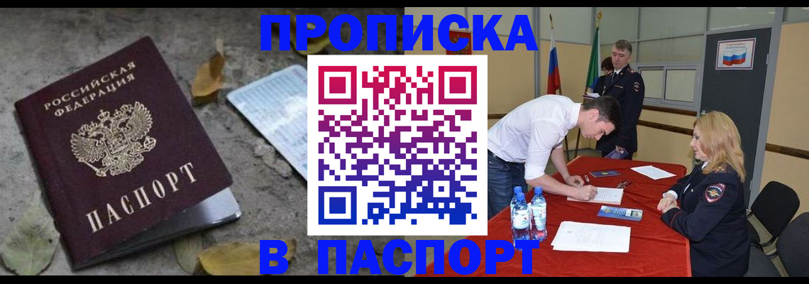 временная регистрация недорого в Вуктыле