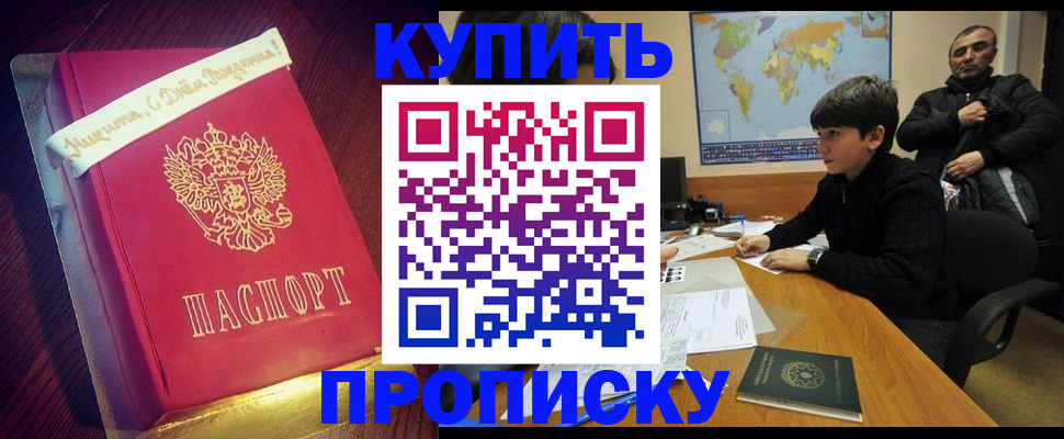 пропишу в квартире в Вуктыле